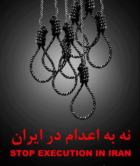 در تظاهرات روز جمعه۱۰ اکتبر علیه مجازات اعدام شرکت کنید