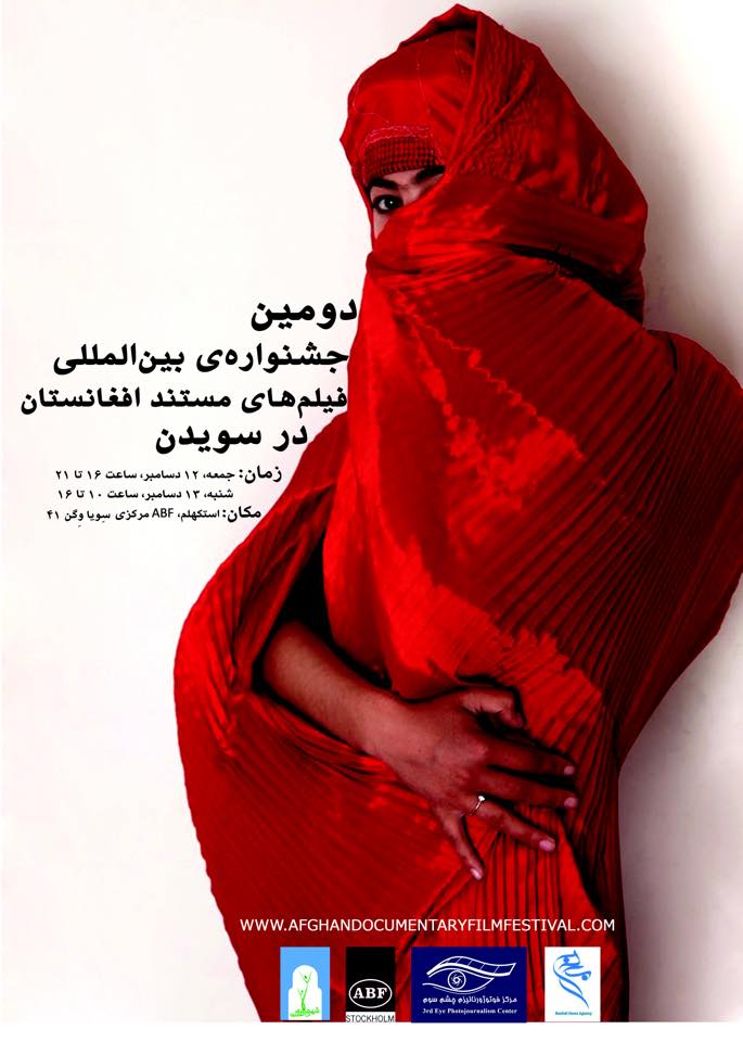 دومین جشنواره بین‌المللی فیلم‌های مستند افغانستان در سوئد