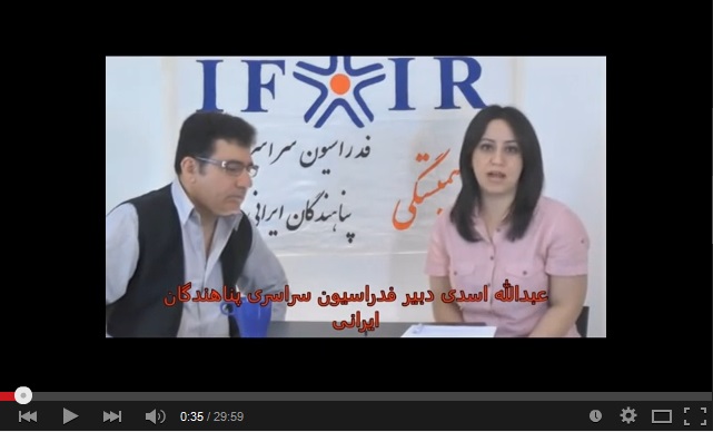 گفت و گوی سهیلا ابولحسنی با عبدالله اسدی دبیر فدراسیون سراسری پناهندگان ایرانی ۲۰ اوت ۲۰۱۴