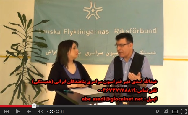 گفت و گوی سهیلا ابولحسنی با عبدالله اسدی، دبیر فدراسیون سراسری پناهندگان ایرانی – ۲۸ مارس ۲۰۱۴