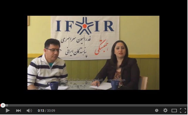 گفتگوی سهیلا ابولحسنی با عبدلله اسدی مسئول فدراسیون سراسری پناهندگان ایرانی-۲۲ مه ۲۰۱۵