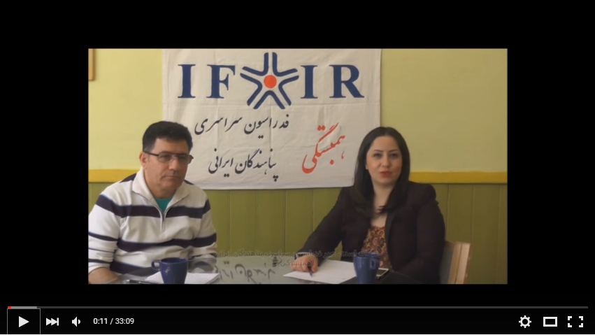 همبستگی:گفتگوی سهیلا ابولحسنی با عبدلله اسدی مسئول فدراسیون سراسری پناهندگان ایرانی-۲۲ مه ۲۰۱۵