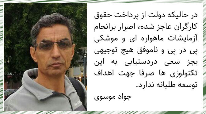 بلند پروازی های آخوندها